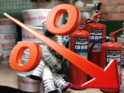 Снижение цен на огнетушители и пожарные рукава