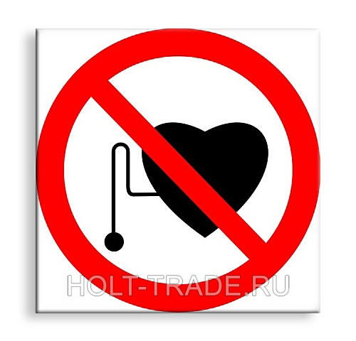 Знак P 11 "Запрещается работа (присутствие) людей со стимуляторами сердечной деятельности" (100 х 100 мм, пластик)