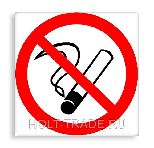 Знак P 01 "Запрещается курить"