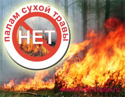 Правила противопожарного режима 2015 в России: что нового?